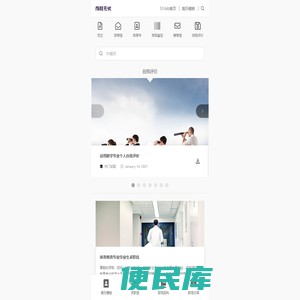 【求职信