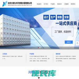 不锈钢水箱