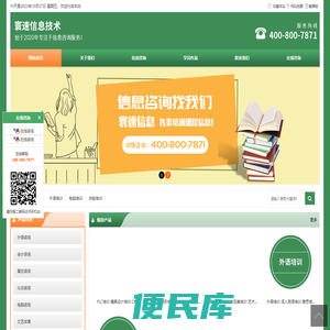 合肥寰速信息技术有限公司