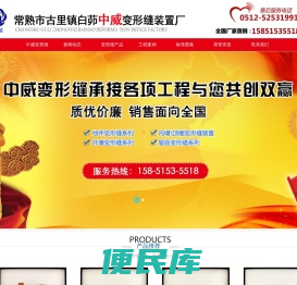 墙面变形缝厂家