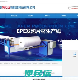 塑料网管设备
