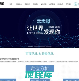 SEO网站优化