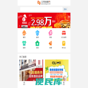 连锁加盟创业项目,创业连锁招商加盟网,品牌代理加盟店