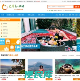 巴厘岛旅游攻略