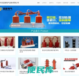 氧化锌避雷器