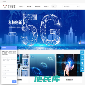深圳市诚飞通信科技有限公司