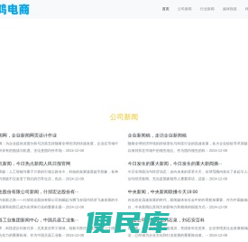 明鸿门户
