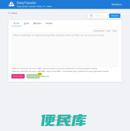 轻松传