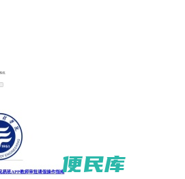 湖南工程学院