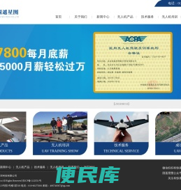 北京国遥星图航空科技有限公司