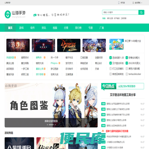 热门手游排行榜