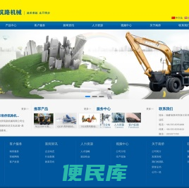 南侨筑路机械
