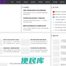 农村说