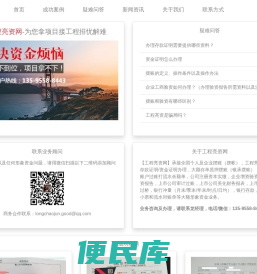工程亮资
