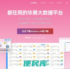 华展云