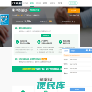 广东深联律师事务所官网