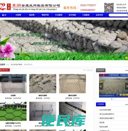 石笼网厂家