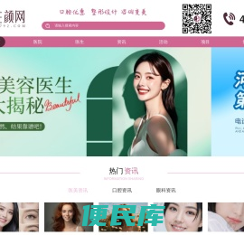 综合医美服务：整形，口腔，眼科，为您提供全方位的美丽护理