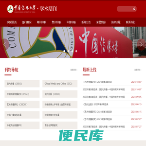 学术平台发展中心