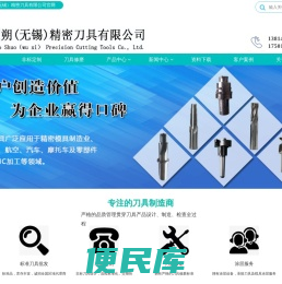 台阶钻头,合金锯片,非标定制