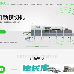 上海旭恒精工机械制造有限公司
