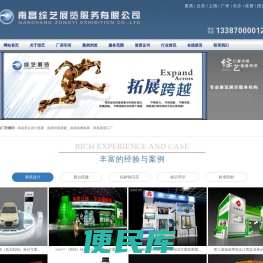 南昌综艺展览服务有限公司