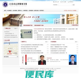 苏州律师事务所,苏州律师,苏州法律网,<font color='#ff7200'>苏州法律咨询</font>,苏州工伤咨询,苏州法律顾问