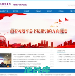 天津工业职业学院