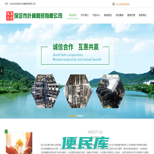 水处理设备,水处理工艺流程设计,水处理耗材与备品备件,水处理药剂,污水与污泥除臭剂