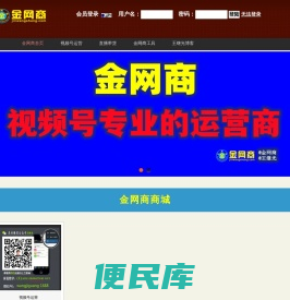 金网商官网