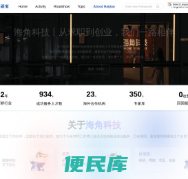 海博活宝