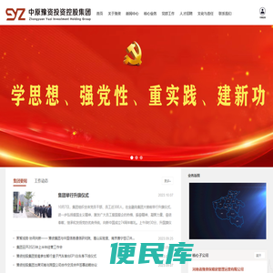 中原豫资投资控股集团有限公司