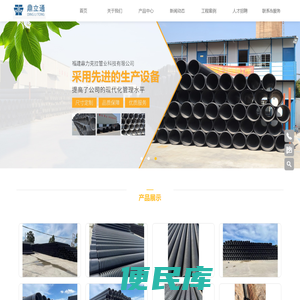 福建鼎力克拉管业科技有限公司,高密度聚乙烯（HDPE）,缠绕增强管（克拉管）,非承压容器,市政管网,电力管