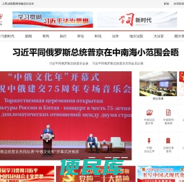 中国法院网