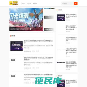爱搜游