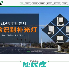 监控补光灯