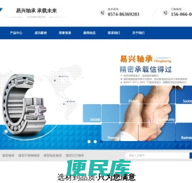 宁波轴承厂,微型轴承,轴承生产厂家,易兴轴承