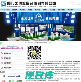 厦门展览制作施工公司