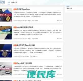 聚合站