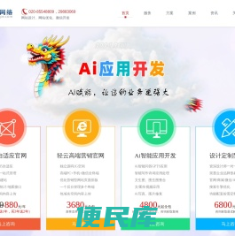 广州网页设计
