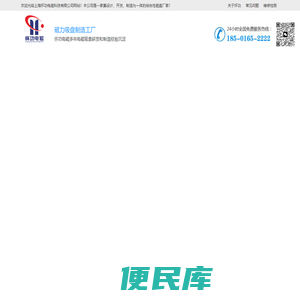 退磁机