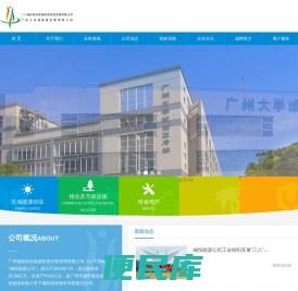 广州城投综合能源投资经营管理有限公司
