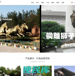 找铸铜雕塑哪家好