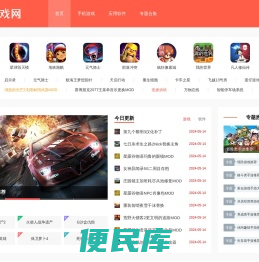 玩转游戏网