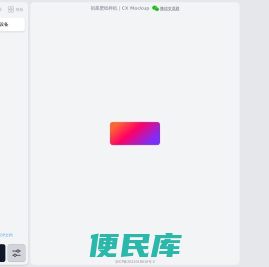 初星壁纸样机｜CX