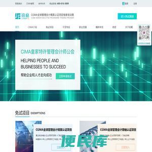 铂略CIMA考证培训，管理会计培训，企业财务管理会计证书课程供应商