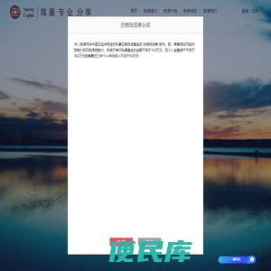 上海新泉投资有限公司