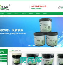 深圳市顺乐鑫科技有限公司