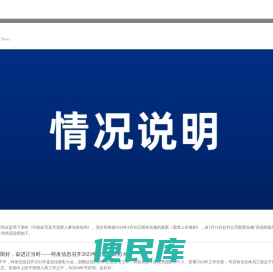 深圳市特发信息股份有限公司