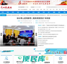 周口晚报网